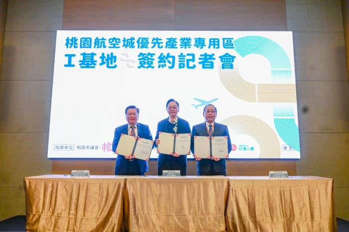 台灣人壽進駐桃園航空城I基地 打造國際級產業聚落 20241224185816516