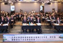 中華水資源管理學會年會桃園登場 聚焦智慧與永續