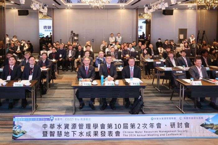 中華水資源管理學會年會桃園登場 聚焦智慧與永續 20241226135757881