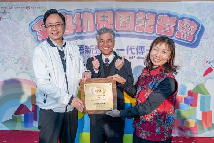 桃園首間客語幼兒園在新屋 推動母語永續傳承 20241226203700868