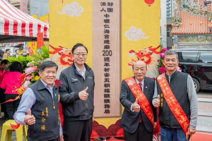中壢仁海宮建廟200周年 成立醮務局開創全新起點 中壢仁海宮建廟200周年 成立醮務局開創全新起點