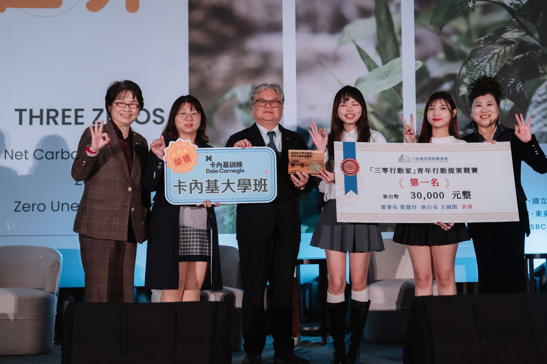 台灣尤努斯基金會九週年辦永續論壇 接軌2025淨零政策 24