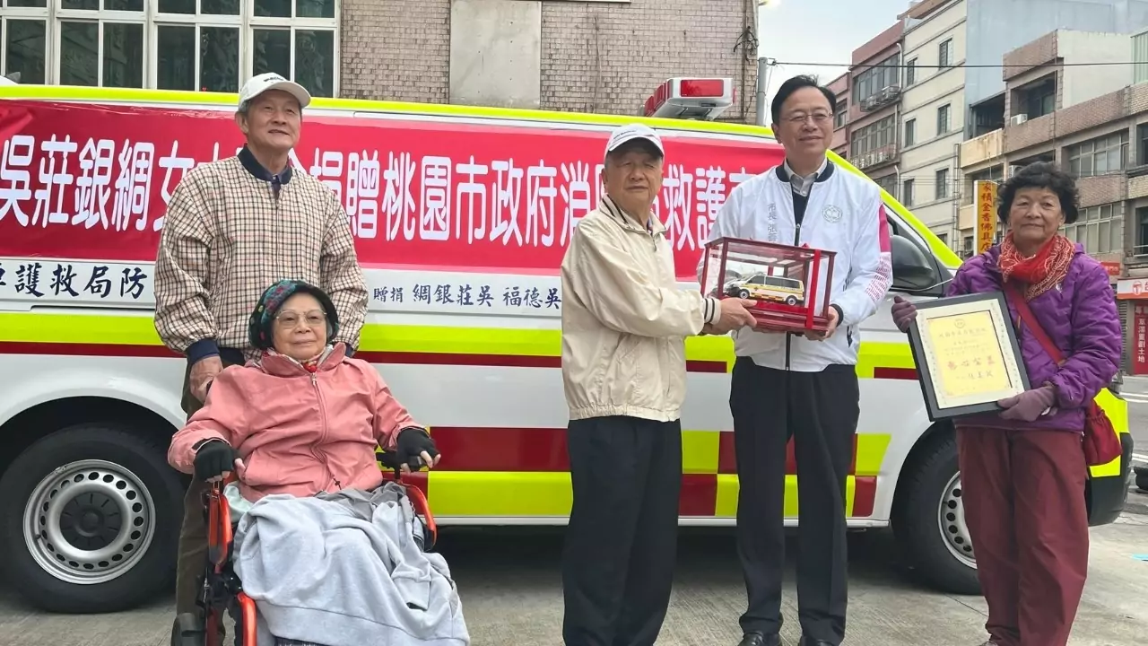 桃園草漯迎新式救護車 老校長吳德福子女傳承公益精神 桃園草漯迎新式救護車 老校長吳德福子女傳承公益精神