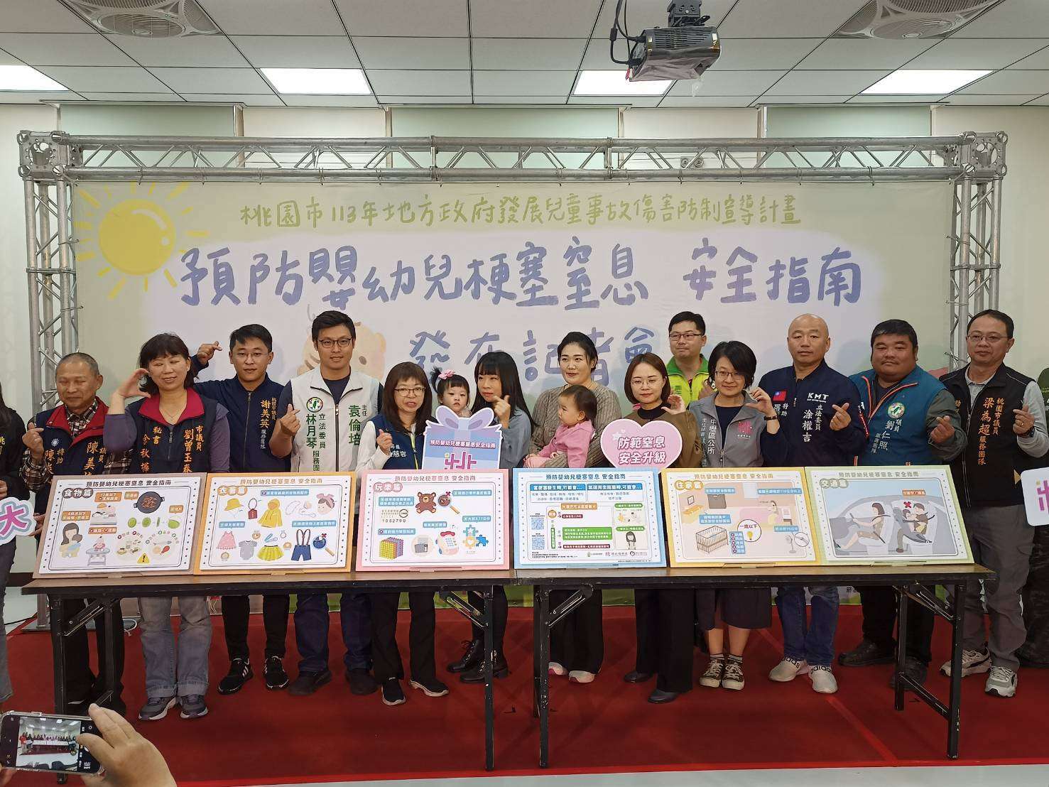 預防嬰幼兒窒息!桃園婦幼局推出「安全指南」提升家長育兒知能 291181 0