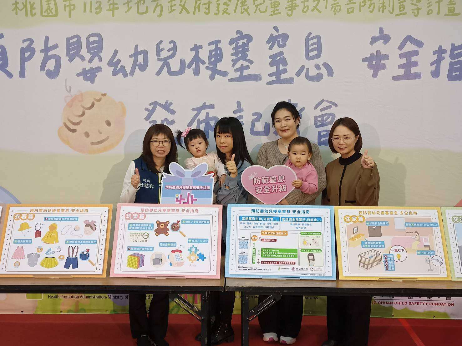 預防嬰幼兒窒息!桃園婦幼局推出「安全指南」提升家長育兒知能 291183 0