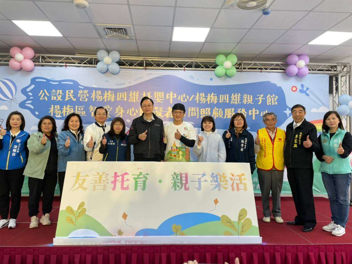 楊梅四維社福館啟用 桃園父母、身障家庭最強後盾 299716