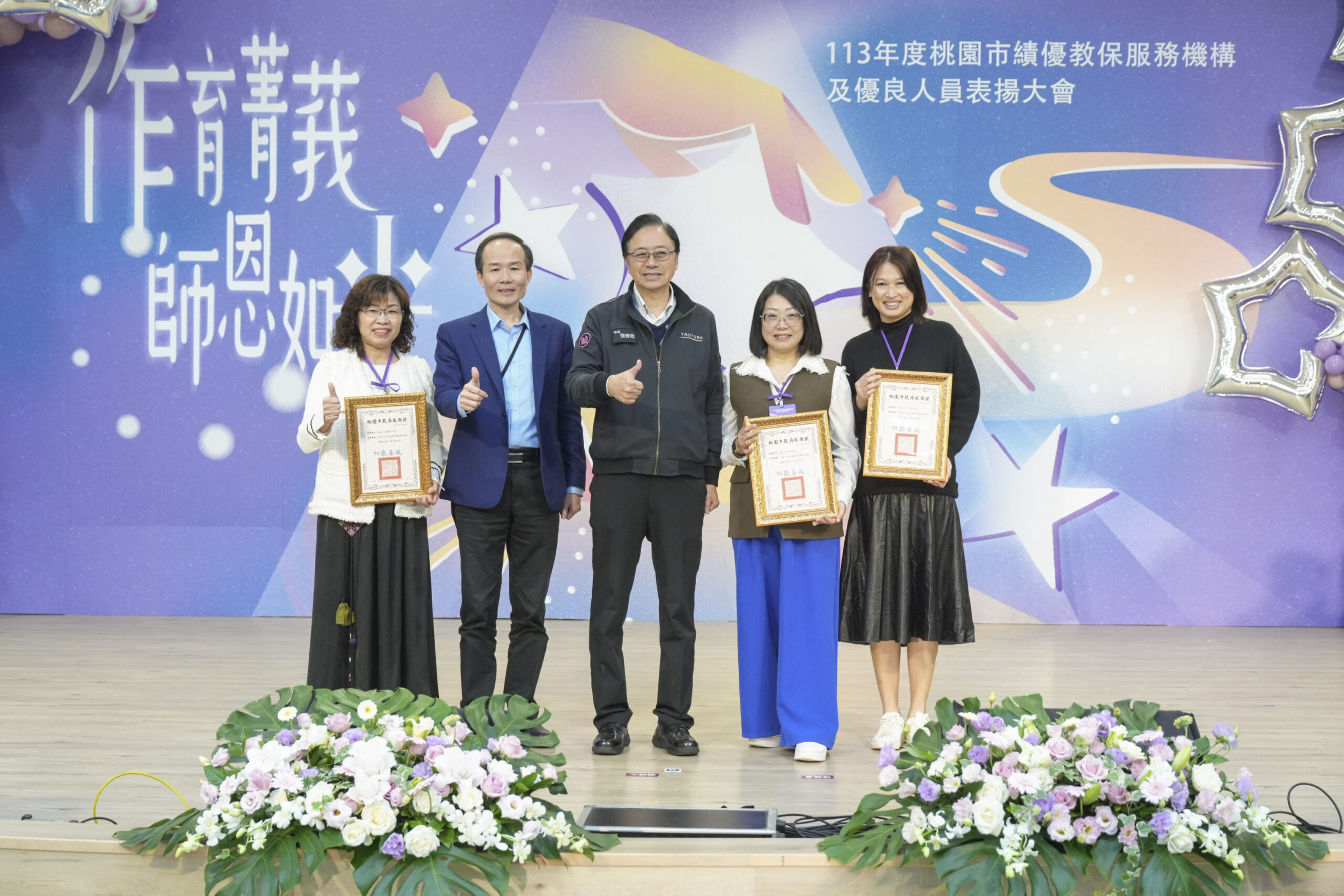 桃市表揚128位幼教夥伴 肯定績優機構與人員卓越貢獻 33396 scaled