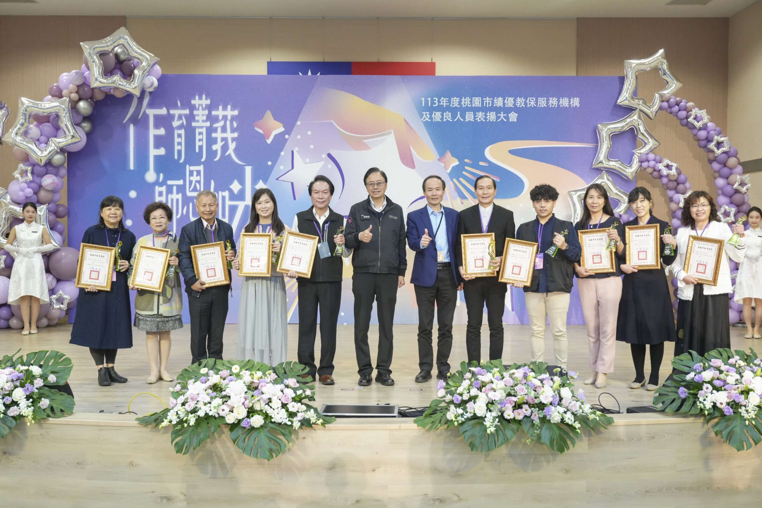 桃市表揚128位幼教夥伴 肯定績優機構與人員卓越貢獻 33397 scaled