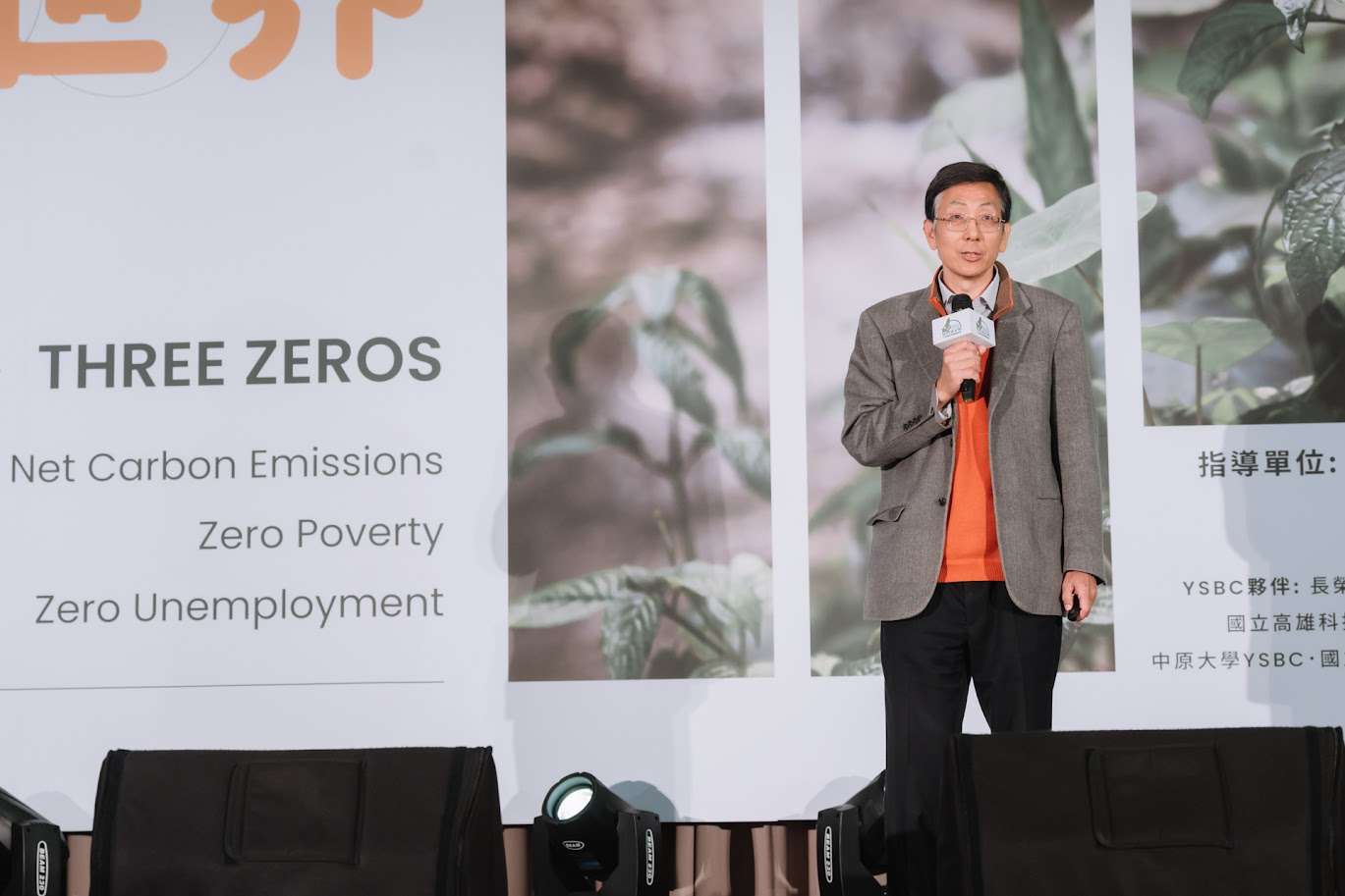 台灣尤努斯基金會九週年辦永續論壇 接軌2025淨零政策 34