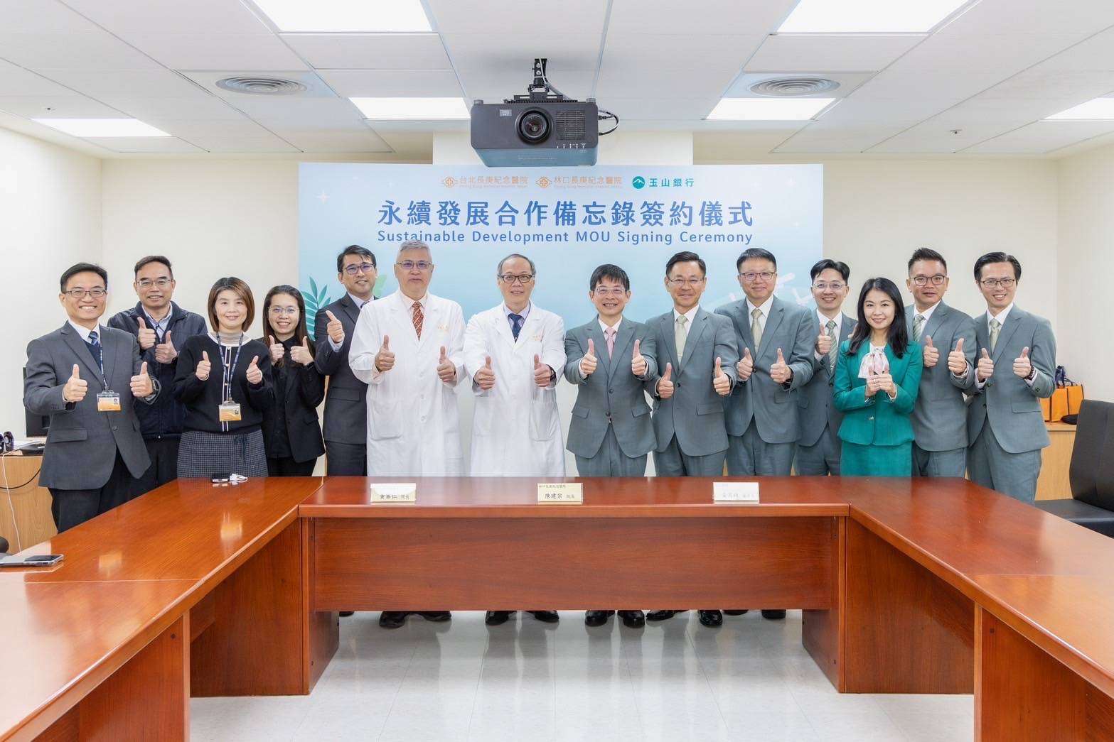 林口、台北長庚攜手玉山銀行 打造台灣醫療永續生態圈 340641