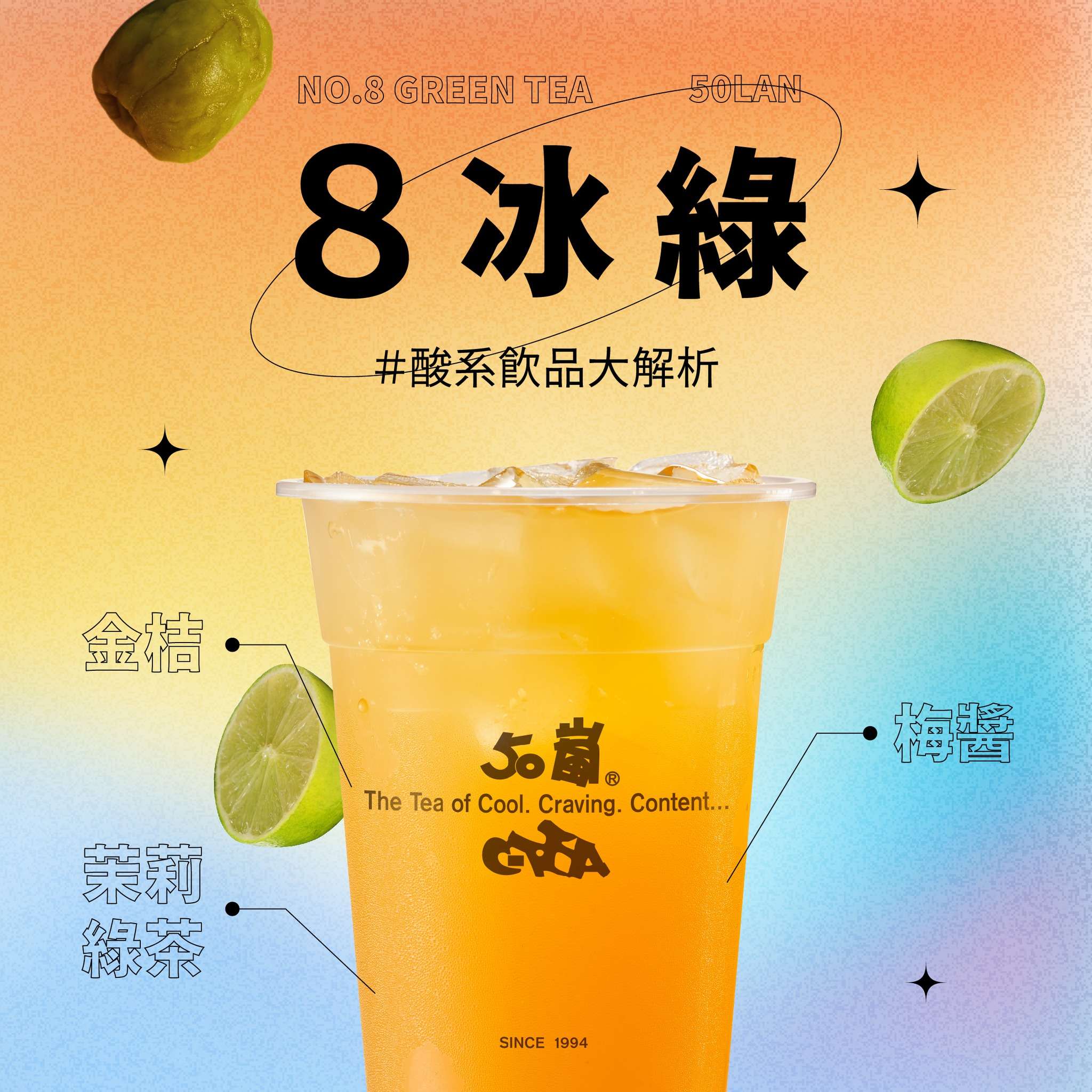 飲料戀愛回憶殺!喝一口穿越甜酸的青春時光YYDS 4 2