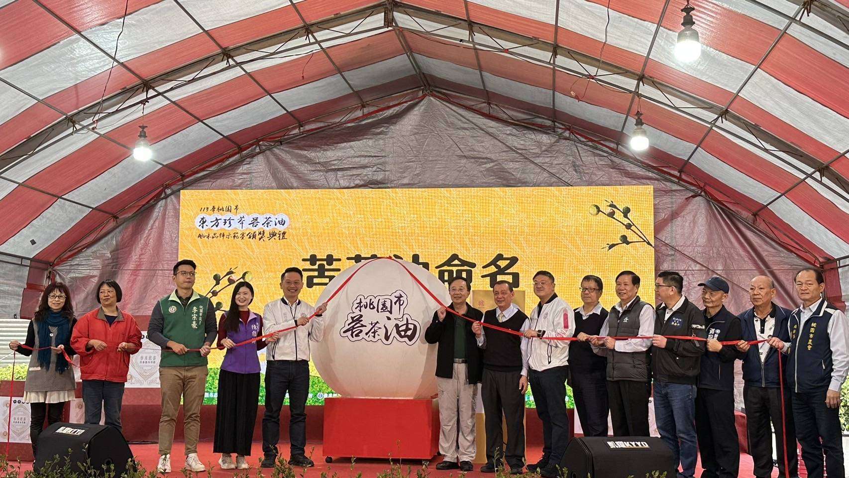 首屆桃市苦茶油風味品評賽圓滿落幕 農友優秀成果獲肯定 405481