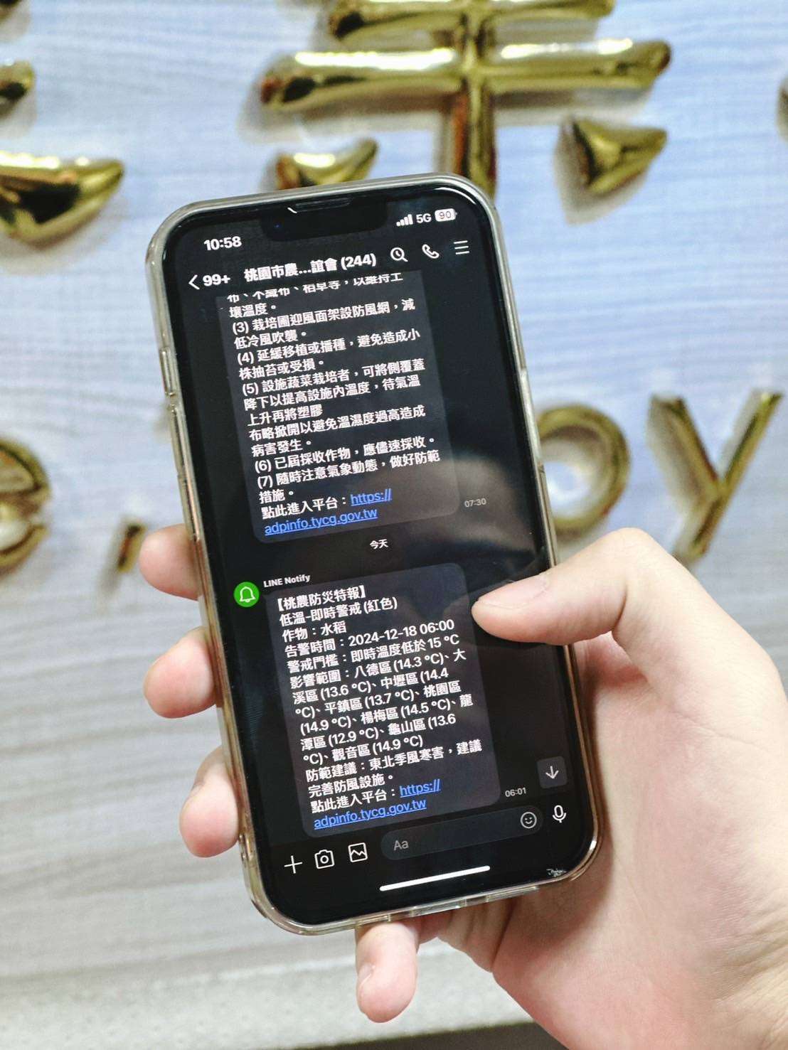 桃園農業局打造智慧防災平台 強化農友寒害應變 410373 0
