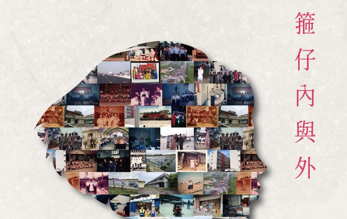 從女性觀點認識航空城歷史 桃園文化局推出「箍仔內」口述訪談專書