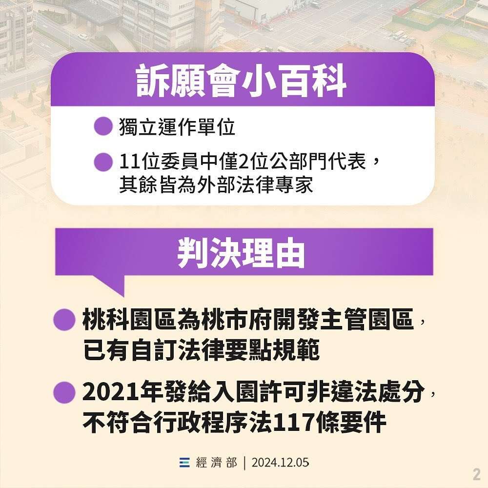 桃科SRF電廠再起死回生 吳進昌:不排除發起圍廠抗爭 469402118 550401924652702 7643098732689712226 n