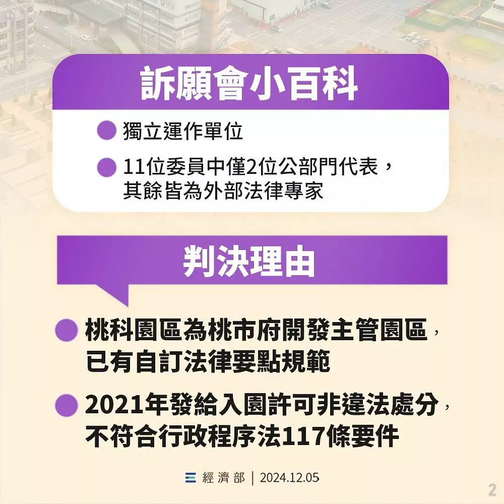 桃科SRF電廠再起死回生 吳進昌:不排除發起圍廠抗爭 469402118 550401924652702 7643098732689712226 n