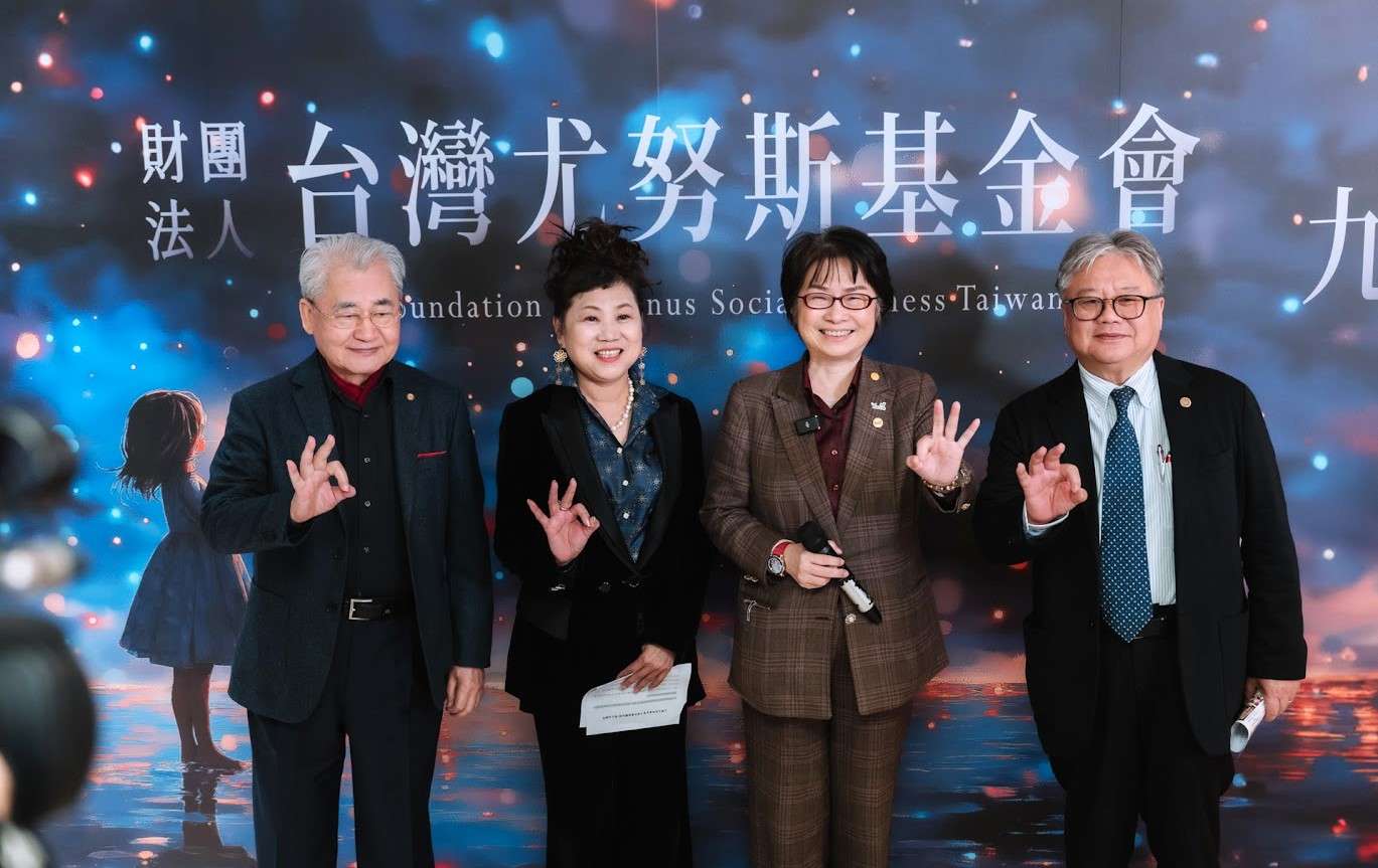 台灣尤努斯基金會九週年慶晚宴,共創三零新里程 53 1