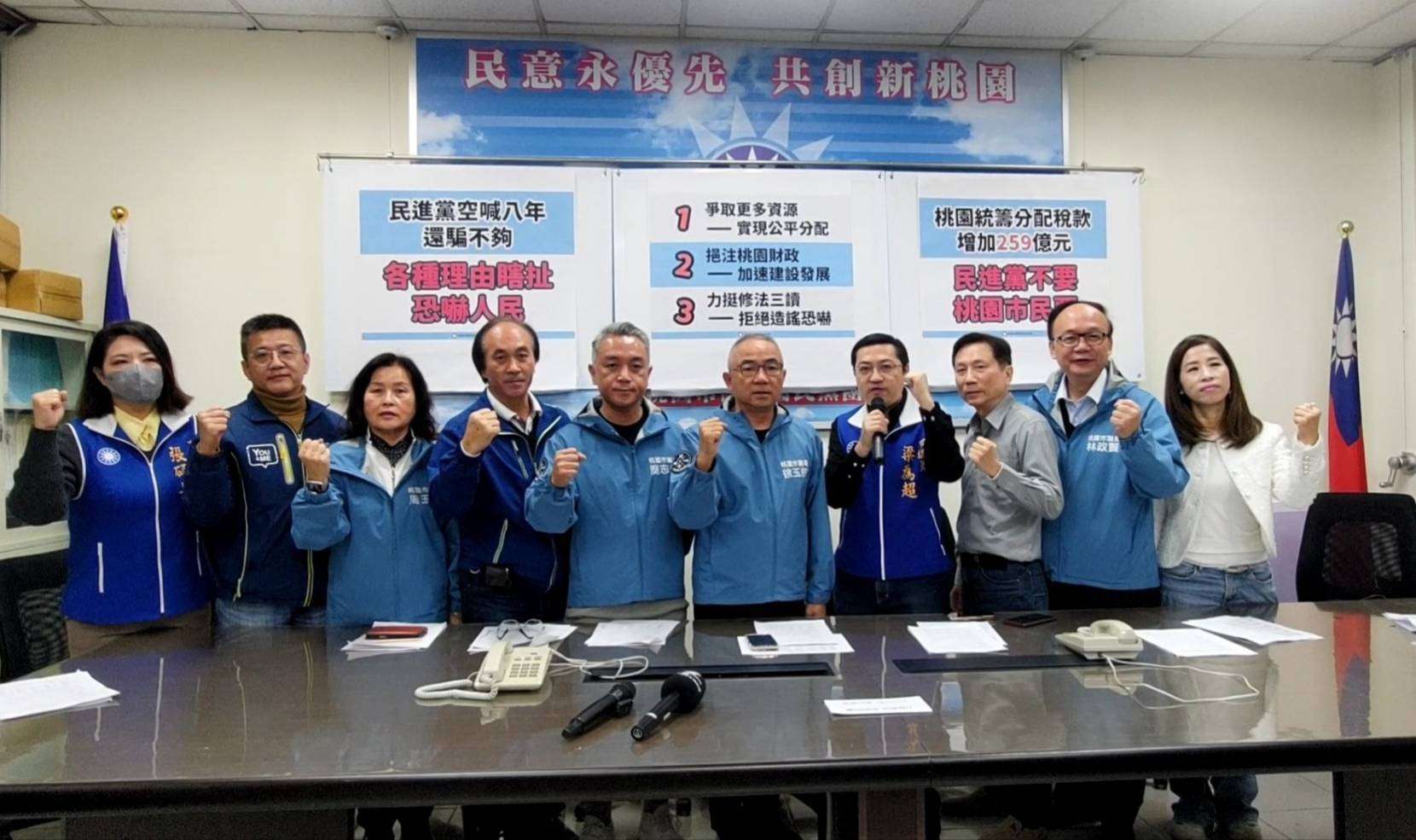 財劃法修正案三讀通過 桃議會國民黨團盼早日實施實現公平正義 541623