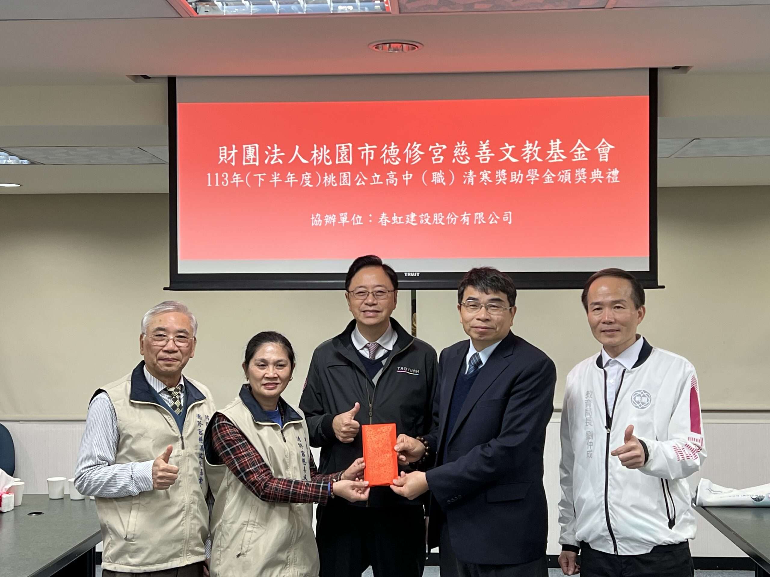 德修宮慈善文教基金會發156萬獎助學金 桃市520學子受惠 65ACD3D8 9CD0 44F6 976B 7A952F4B4A69 scaled