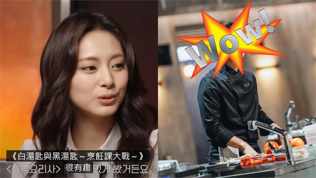 子瑜探店《黑白大廚》餐廳 主廚秒變小粉絲