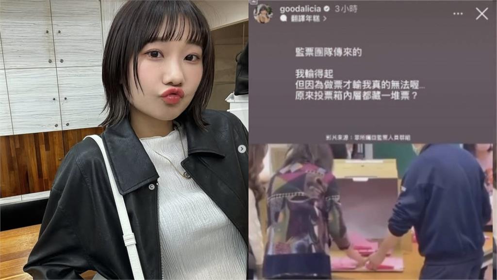 遭中選會提告毀謗2重點獲不起訴 愛莉莎莎:司法還了我正義