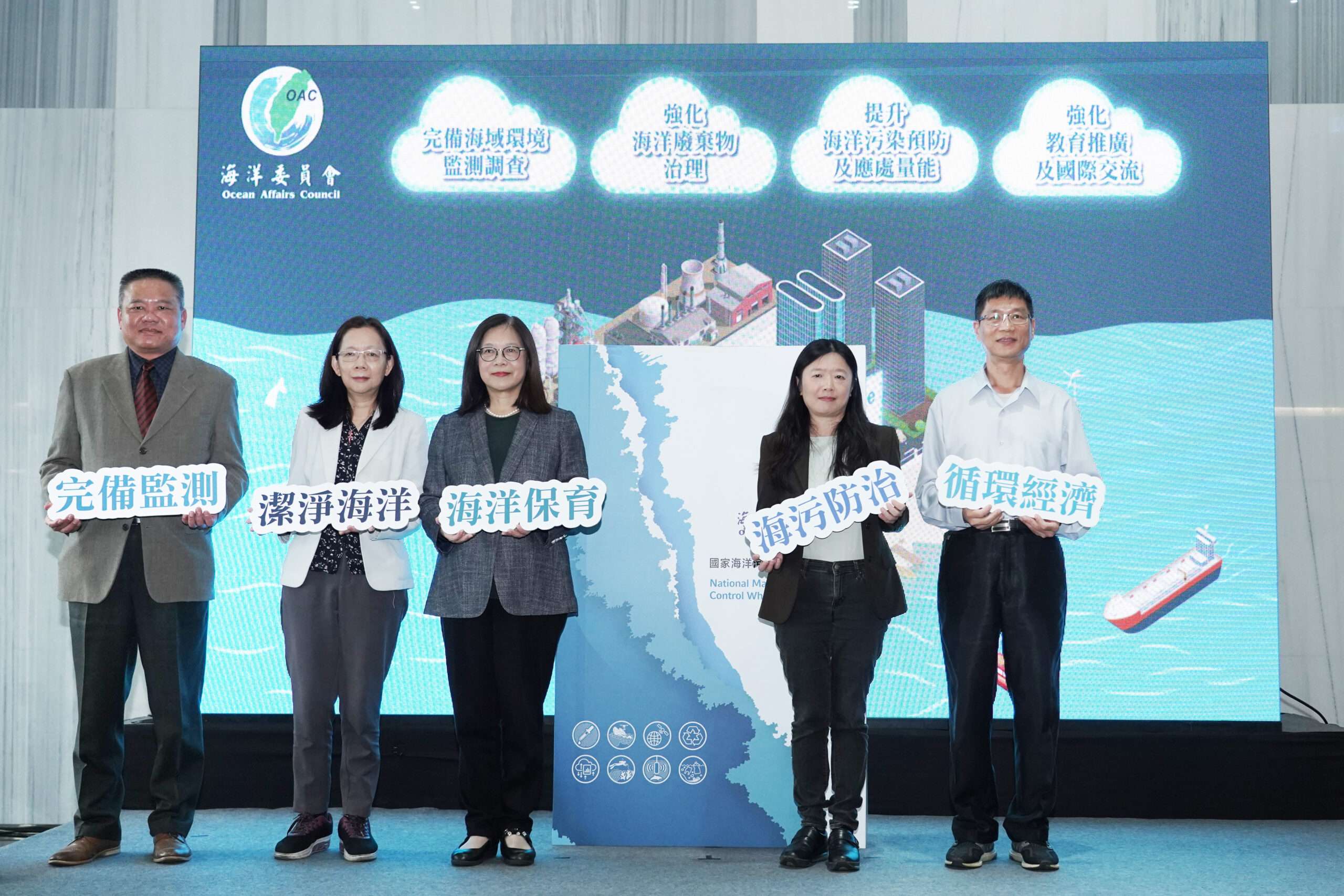 台灣發布首部《國家海洋污染防治白皮書》 海委會、海保署齊宣示 9063A206 271B 4B30 B90F 5BF9F267F81A scaled