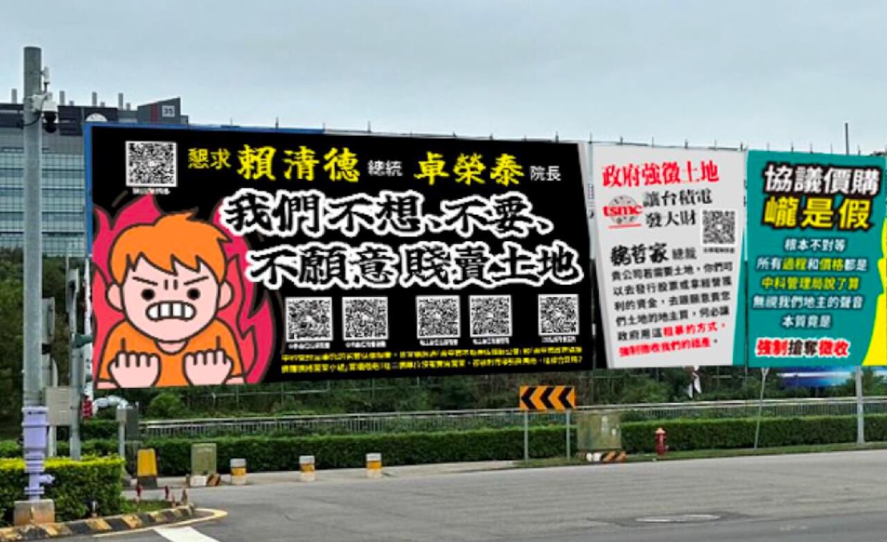 怨台積電要地、政府一坪8萬賤價徵收!沙鹿預售都飆上4字頭了 地主怒斥被政府霸凌