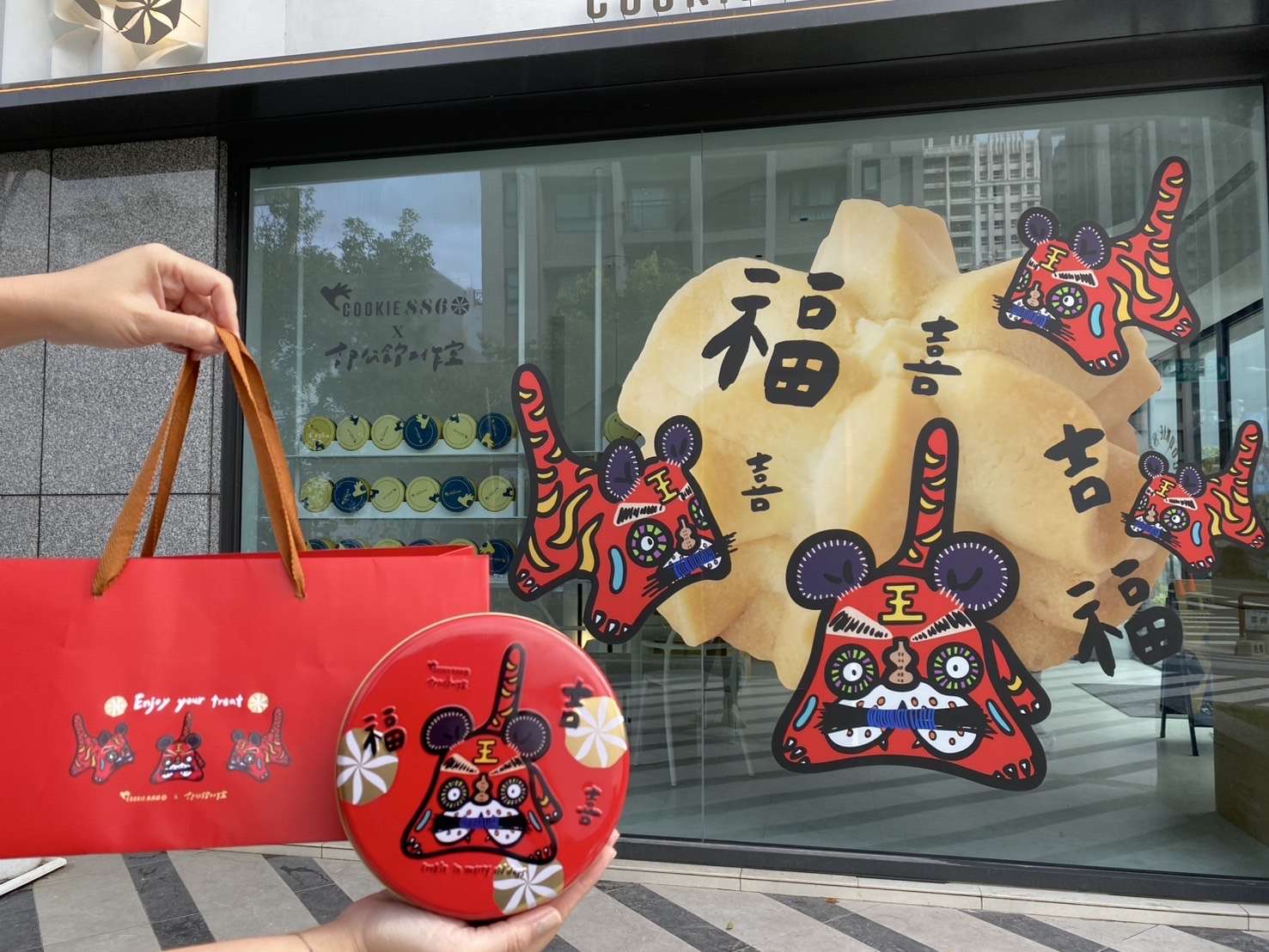 搶攻春節伴手禮商機!正港台灣曲奇COOKIE886 x郭公館工作室 聯手創造不傳統春節 BF125C87 13AC 4461 89A4 116D6DEF4829