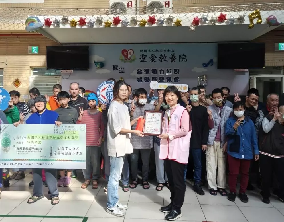台電桃園區處關懷弱勢 前進聖愛教養院歲末送暖 CFA17A32 BA38 4493 A3D7 C1D73B113398