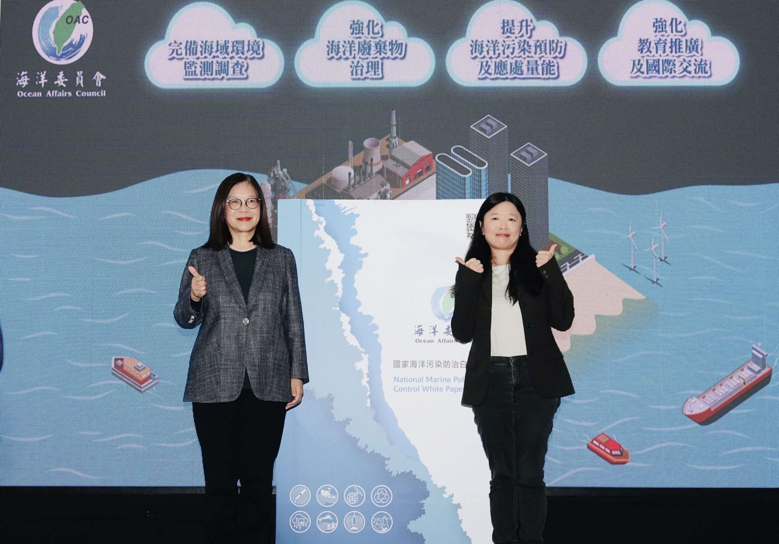 台灣發布首部《國家海洋污染防治白皮書》 海委會、海保署齊宣示 D67F7F41 91B5 4787 B68A D9A30BC4CEAA scaled