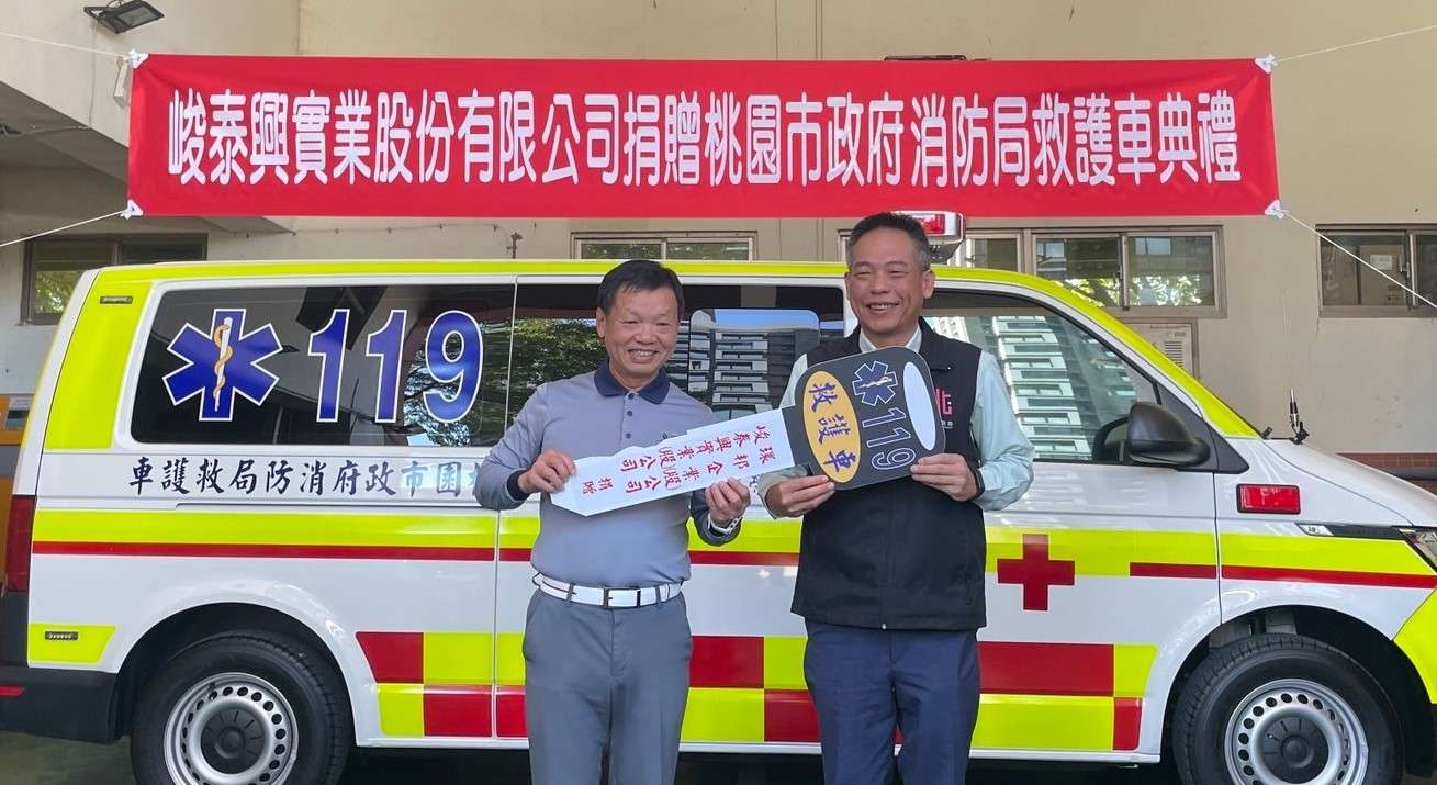 峻泰興實業捐贈救護車 當桃消蘆竹分隊最強後盾 LINE ALBUM 1131202救護車捐贈儀式1 0