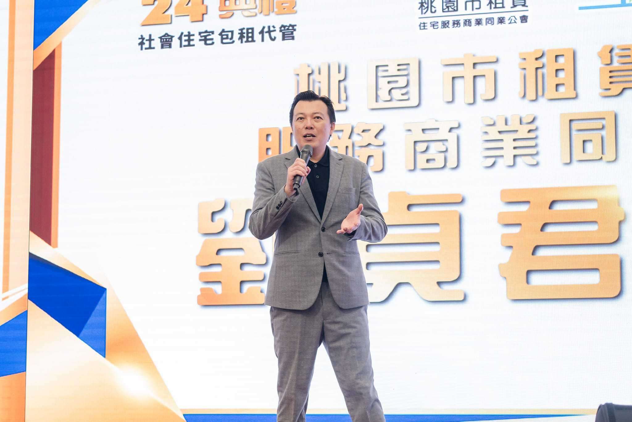 包租代管桃園全國第一!「共好結盟」亮眼成績單贏向社會住宅新高峰 LINE ALBUM 精彩超越共創未來 照片 241202 5