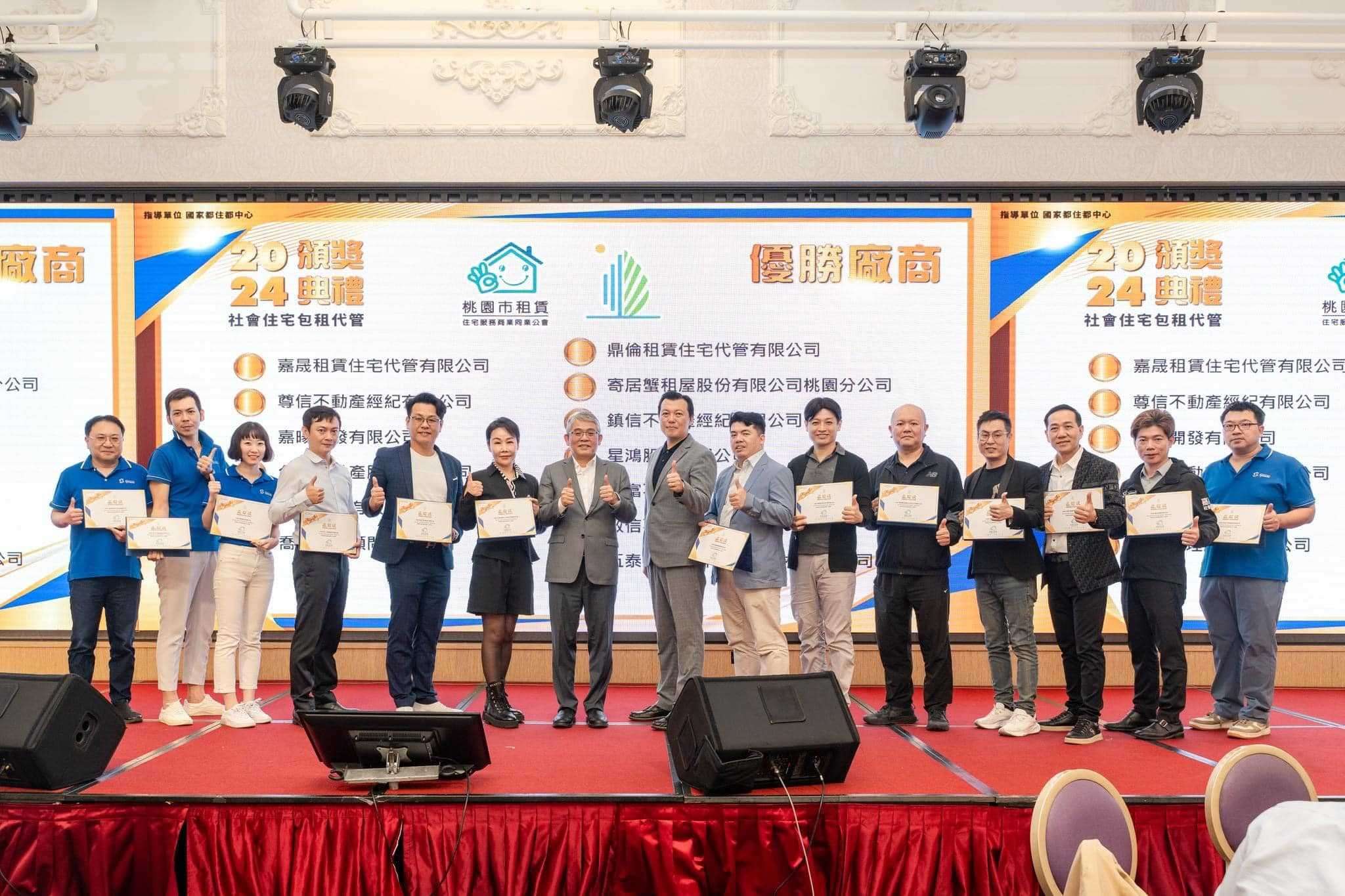 包租代管桃園全國第一!「共好結盟」亮眼成績單贏向社會住宅新高峰 LINE ALBUM 精彩超越共創未來 照片 241202 6