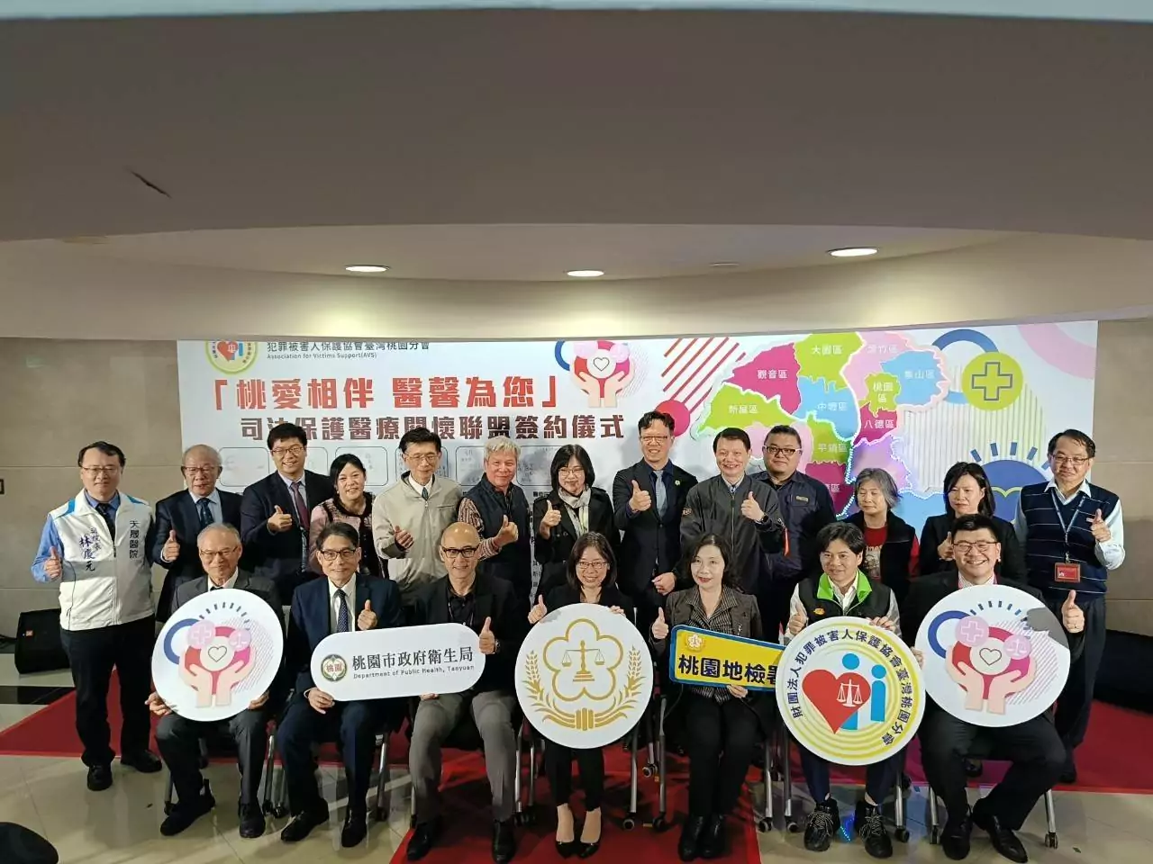 桃檢、犯保協會與醫界簽合作備忘錄 攜手關懷馨生人 桃檢、犯保協會與醫界簽合作備忘錄 攜手關懷馨生人