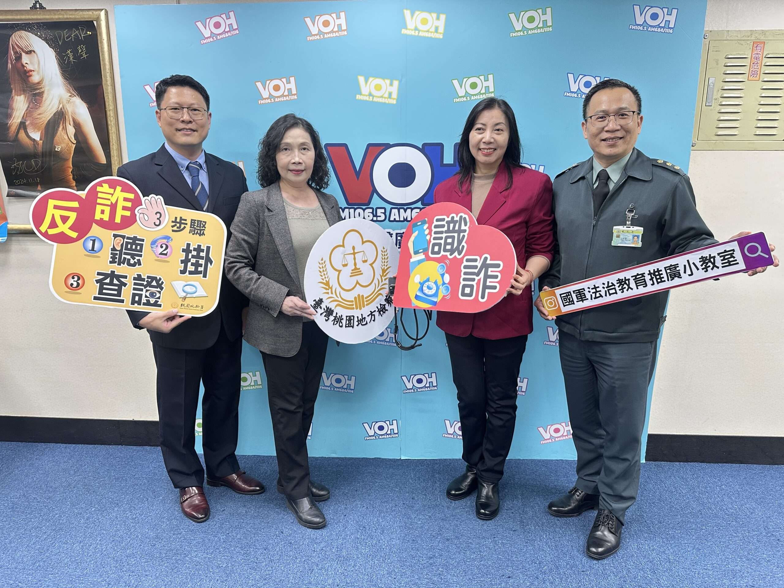 桃檢電台「現聲」分享實際案例 提升民眾反詐意識 S 118153281 0 scaled