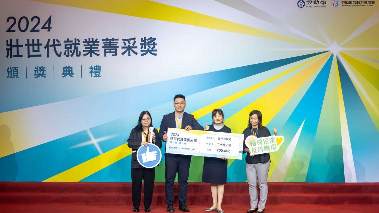 勞動部桃竹苗分署輔導企業 打造青銀合作友善職場 S 134848596
