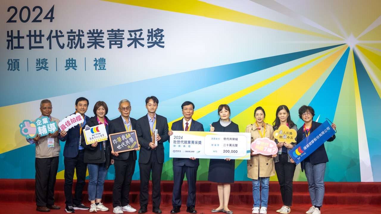 勞動部桃竹苗分署輔導企業 打造青銀合作友善職場 S 134848599