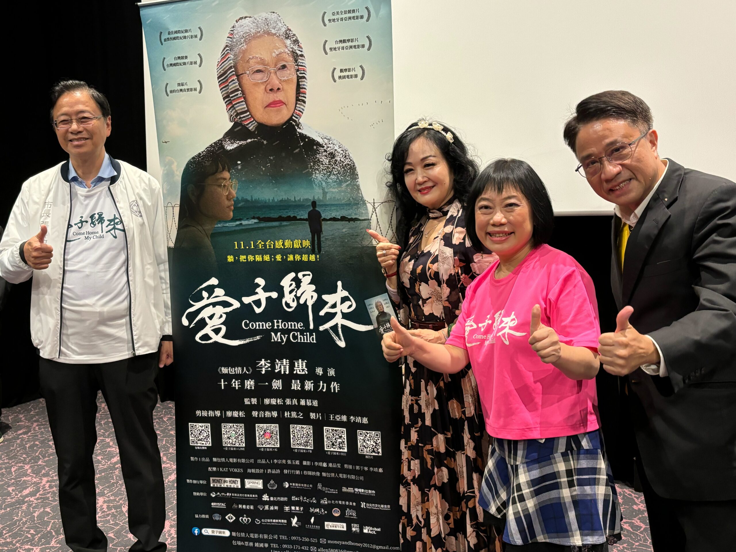 《愛子歸來》包場放映會桃市圖登場 學子觀影深思生命意義 S 186441743 scaled