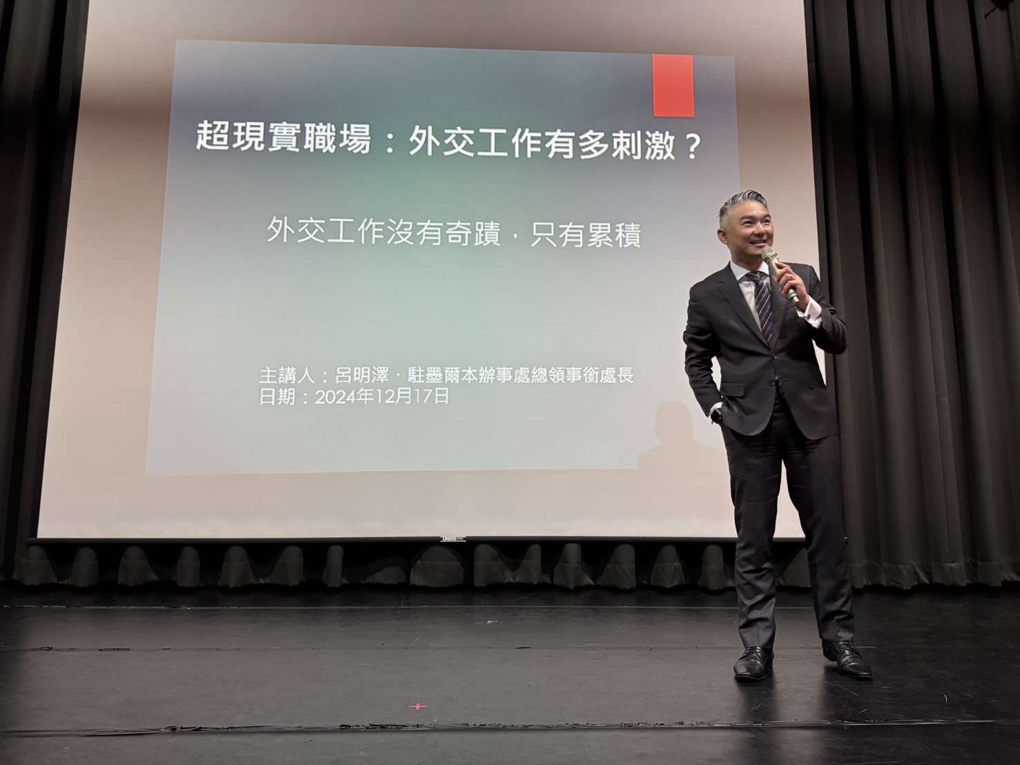 外交官呂明澤赴開南大學演講 與學子分享「超現實職場」 S 19824679 0