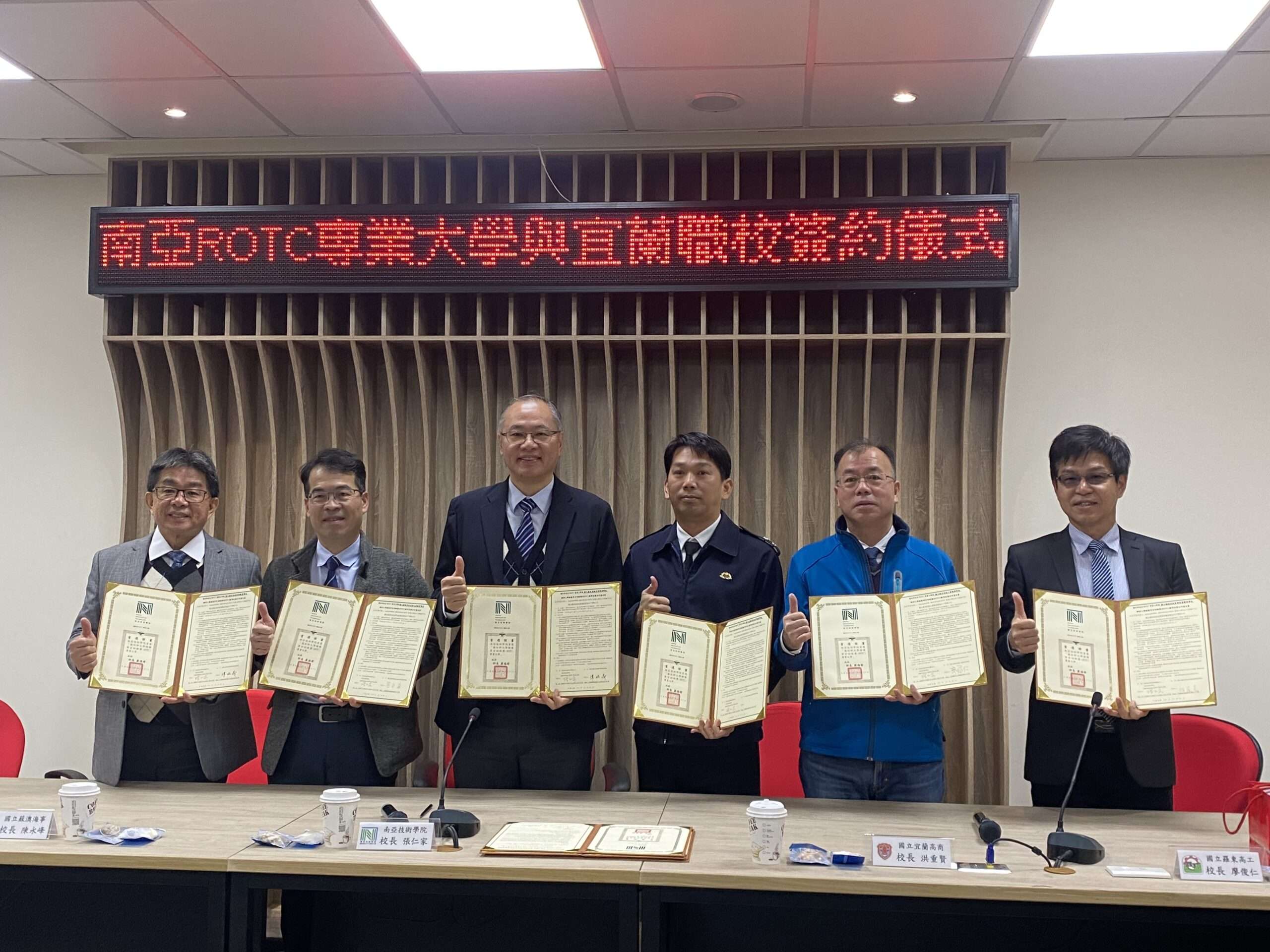 南亞ROTC攜手宜蘭五校與企業締結策略聯盟 推動技職教育與產業共榮 S 2506798 scaled
