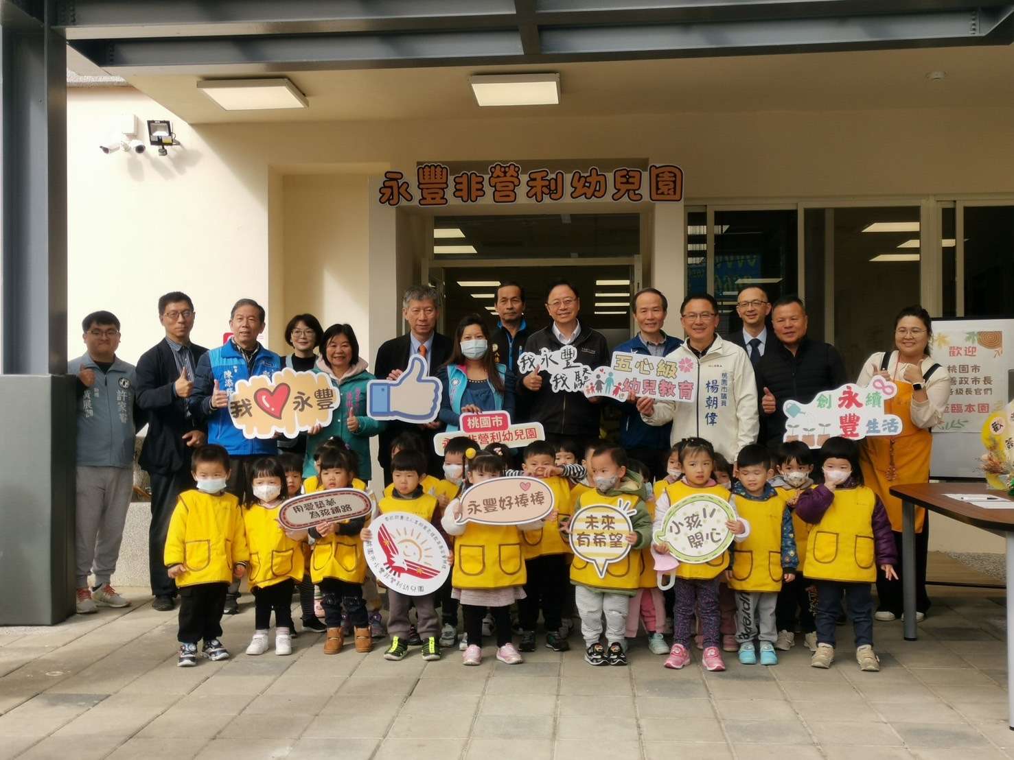 永豐非營利幼兒園舉辦冬至活動 張善政陪伴學童認識傳統文化 S 25149475 0