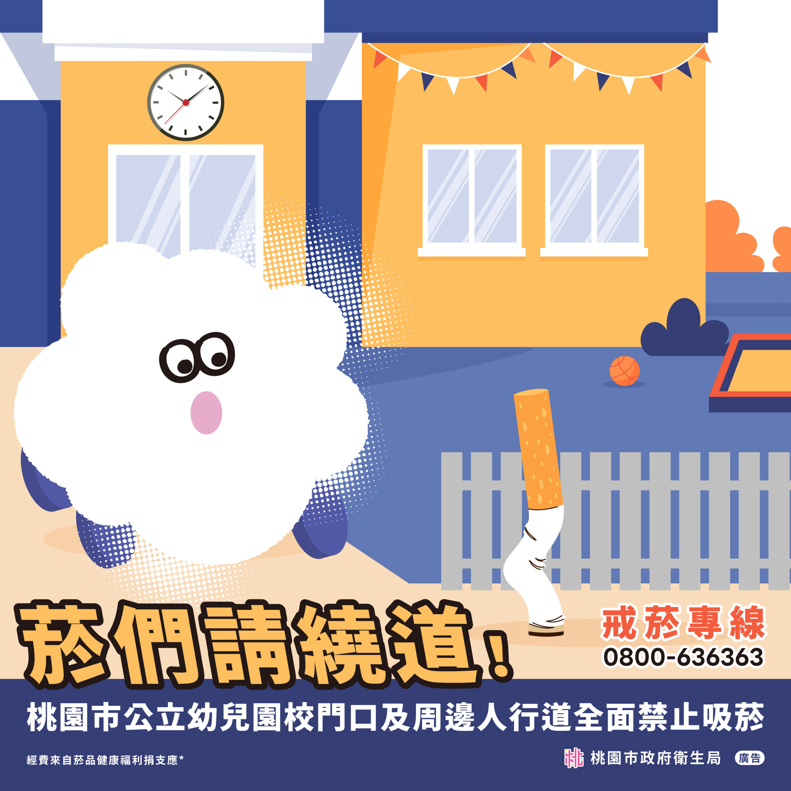 桃園這些地方12月起全面禁菸 衛生局:最高可罰1萬元 S 3612694 0 scaled