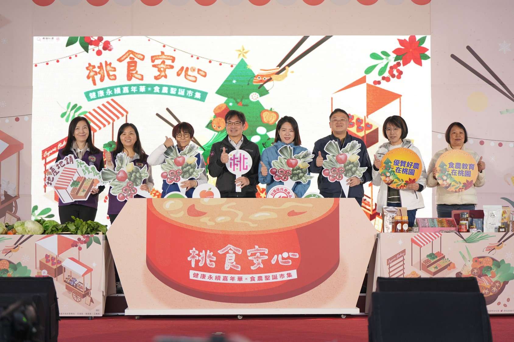 桃食安心嘉年華登場 結合食農教育與聖誕歡樂 S 3661875