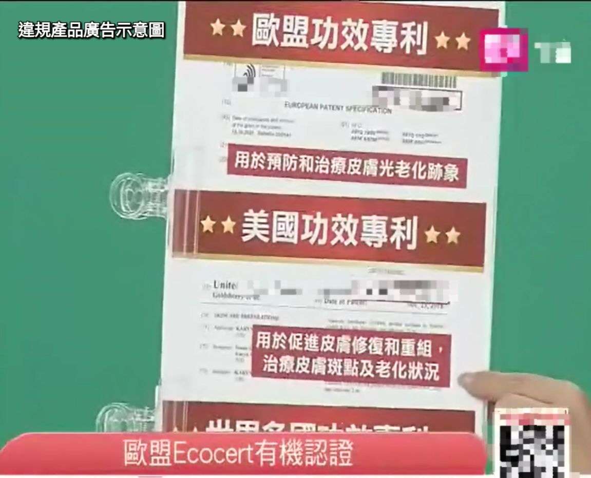 桃市衛生局嚴查化粧品違規 廣告誇大與標示不全罰款逾300萬 S 3670114 0