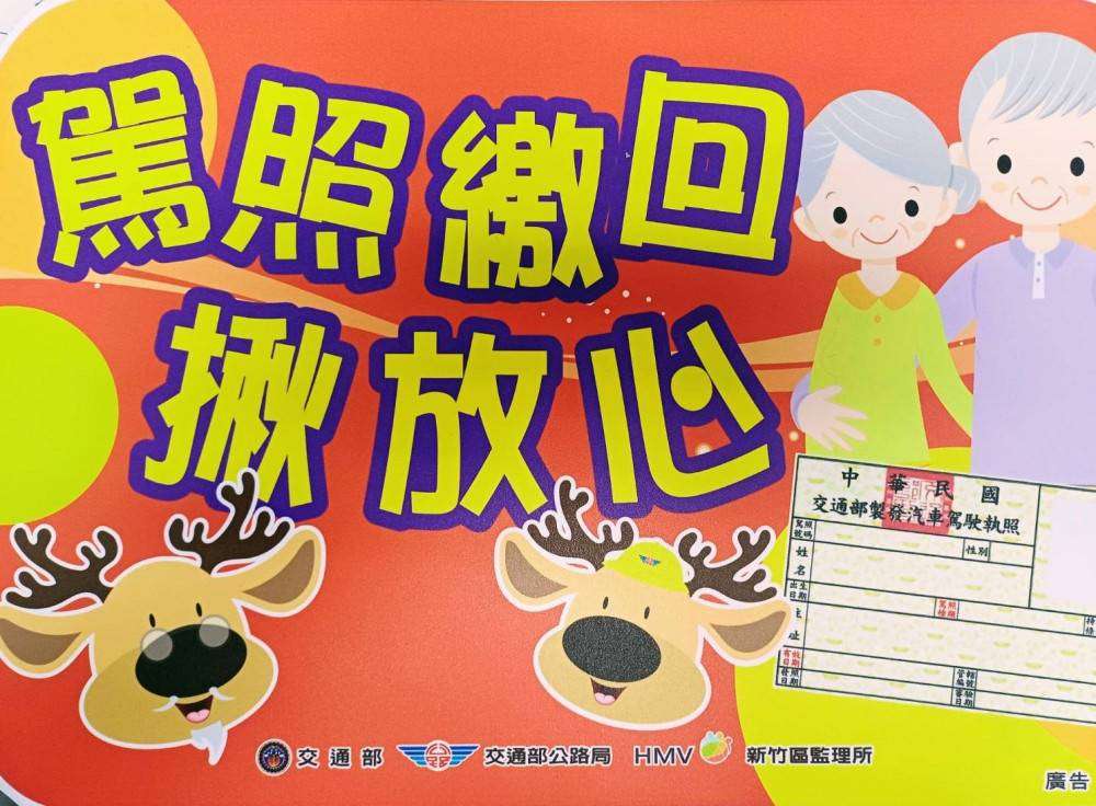 中壢監理站鼓勵高齡者自願繳回駕照 送100元全聯禮券 S 61128940 0