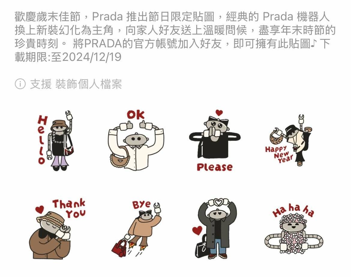 把握機會!16組LINE免費貼圖快來下載 這2款只到今天 S 62619668 0 e1733886910853