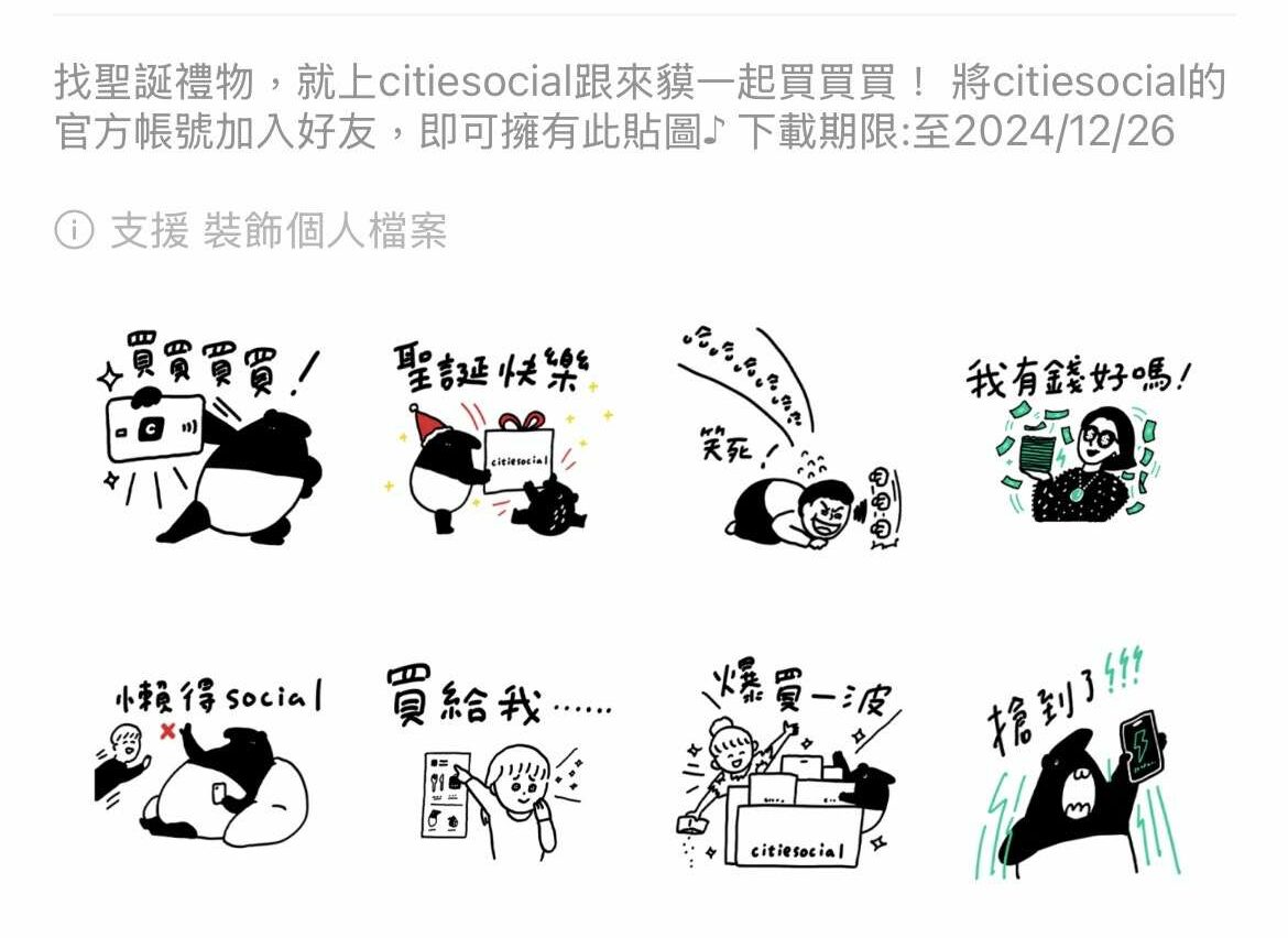 把握機會!16組LINE免費貼圖快來下載 這2款只到今天 S 62619669 0 e1733886880315