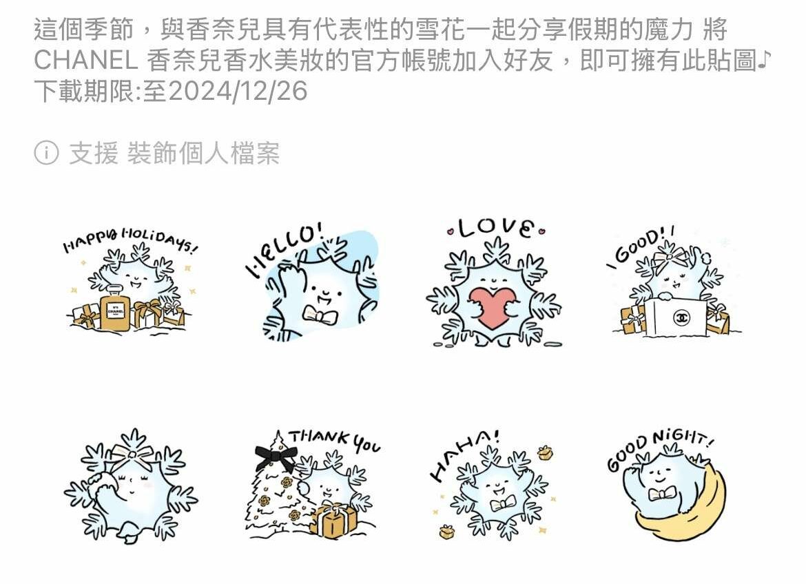 把握機會!16組LINE免費貼圖快來下載 這2款只到今天 S 62619671 0 e1733886822298