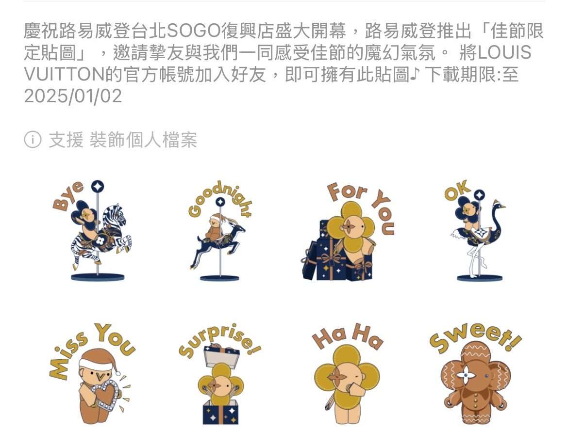 把握機會!16組LINE免費貼圖快來下載 這2款只到今天 S 62619675 0 e1733886736511