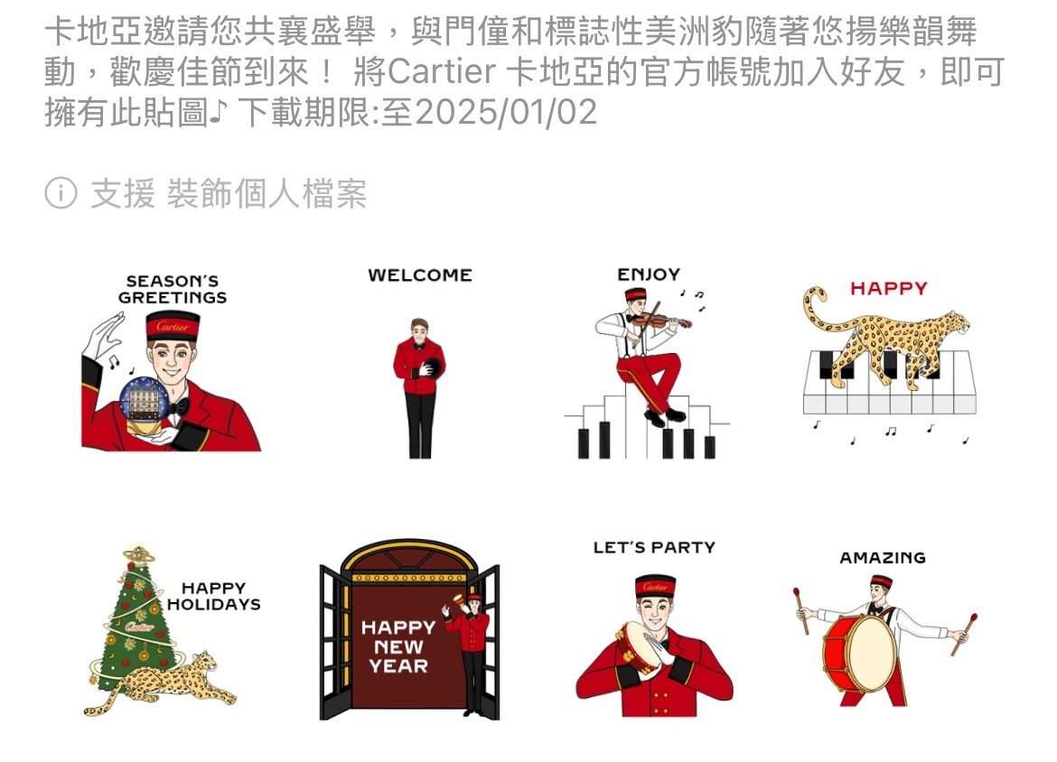 把握機會!16組LINE免費貼圖快來下載 這2款只到今天 S 62619677 0 e1733886642734